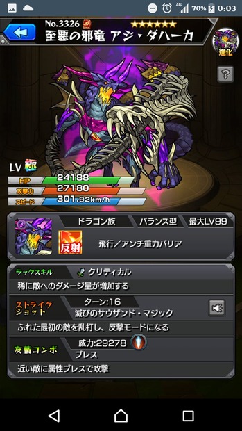 アジダハーカ1
