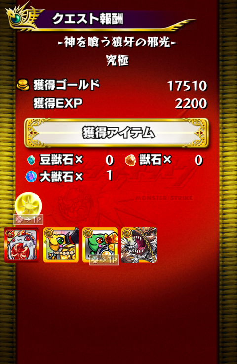 フェンリル8