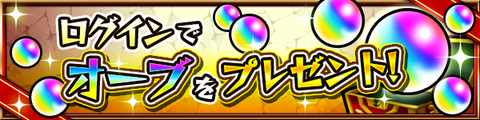 campaign_login_orb