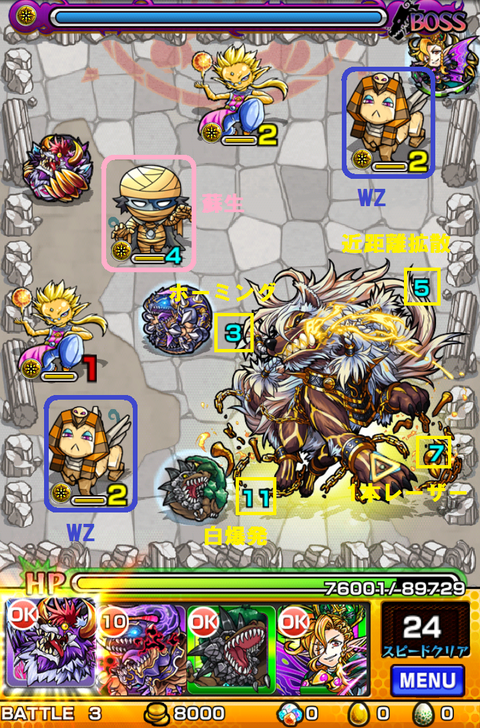 フェンリル3