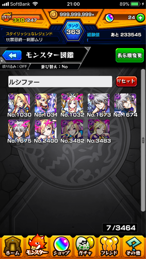 モンストデータ モンスターストライク公式(モンスト) on X: 