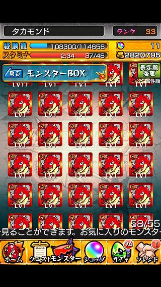 sp_20131112_monst_luck90_2