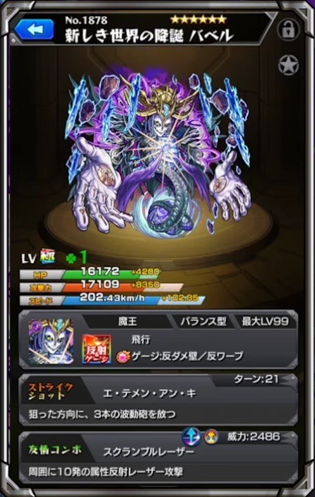 バベル