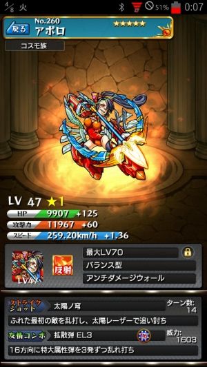モンストったー