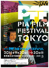 PFF2011