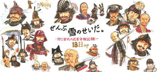激レア　野口哲哉　野口哲哉の武者分類図鑑　展示会ポスター　B2 激レア 野口哲哉 野口哲哉の武者分類図鑑 展示会ポスター B2 激レア