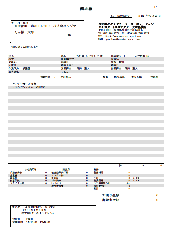 monyokotarou