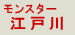edo-name