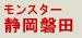 iwata-name