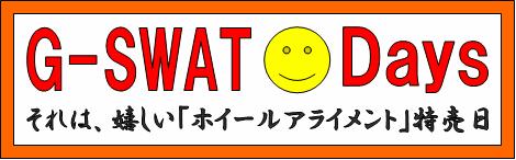 g-swatdays