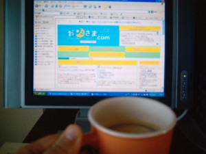 更新作業中にちょっと珈琲タイム♪