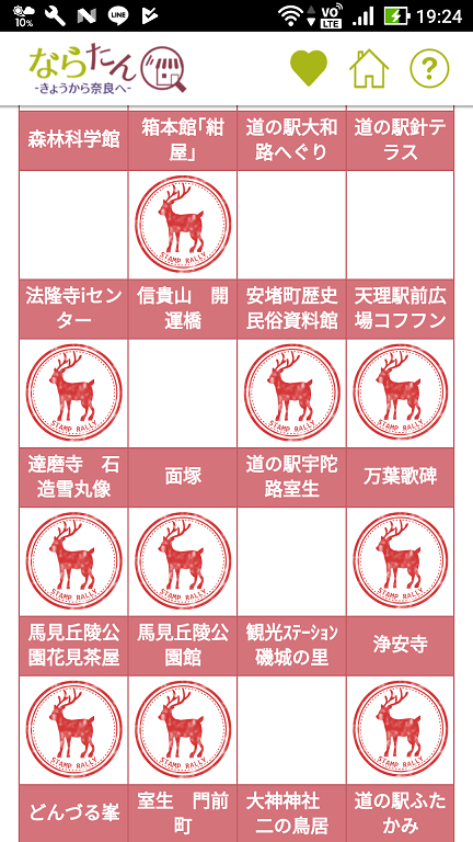nara04