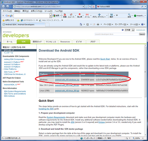 AndroidSDK10