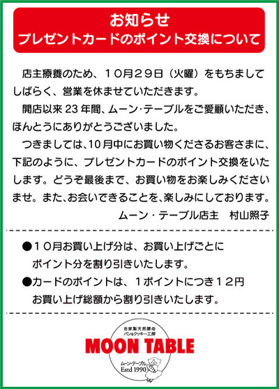 ¥Û゚¥¤¥ó¥È¸ò´¹¤Ë¤Ä¤¤¤Æ20130922_4c