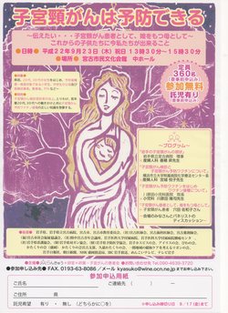 子宮頸がんは予防できる
