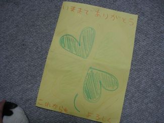 うみの手紙
