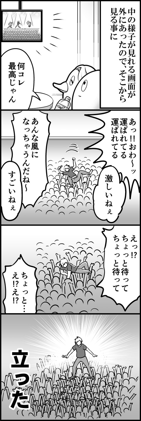 立ったmini