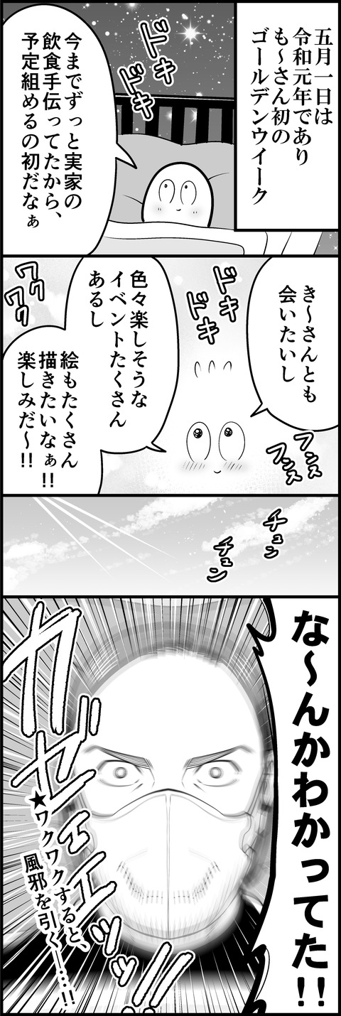 令和元年mini