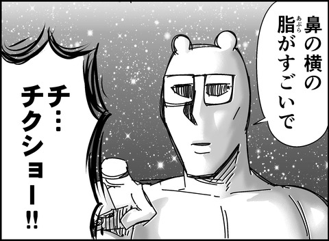 くやしい