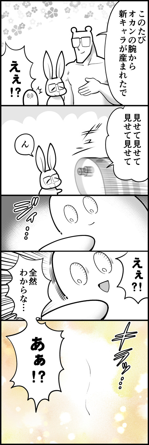 うでぇ~mini