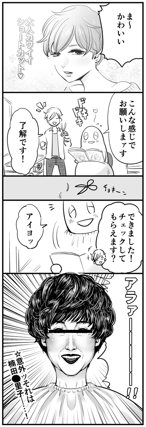 楠田枝里子