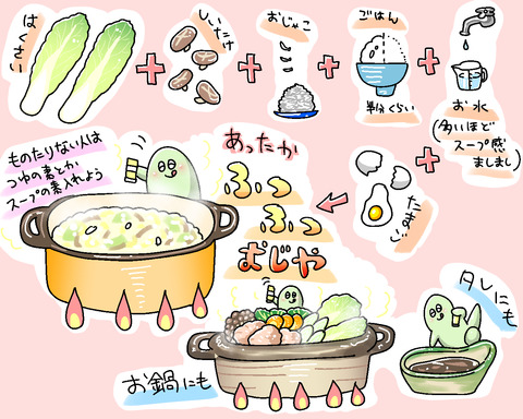 じんじゃー2