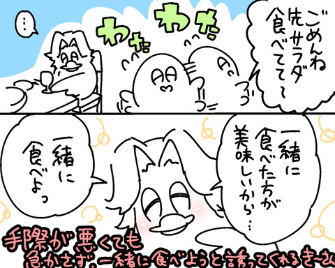 お誘いき~さん
