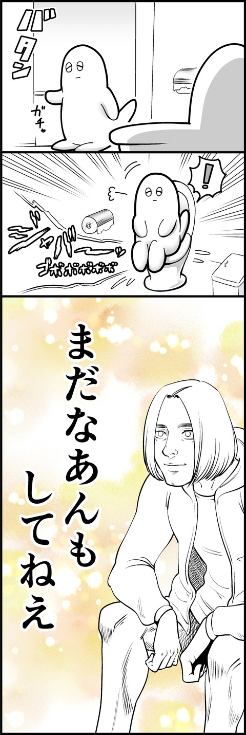 出先のトイレ2mini
