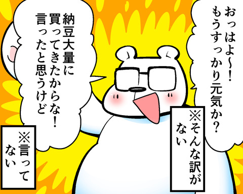 今日の父です