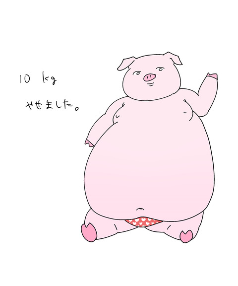 でぶ