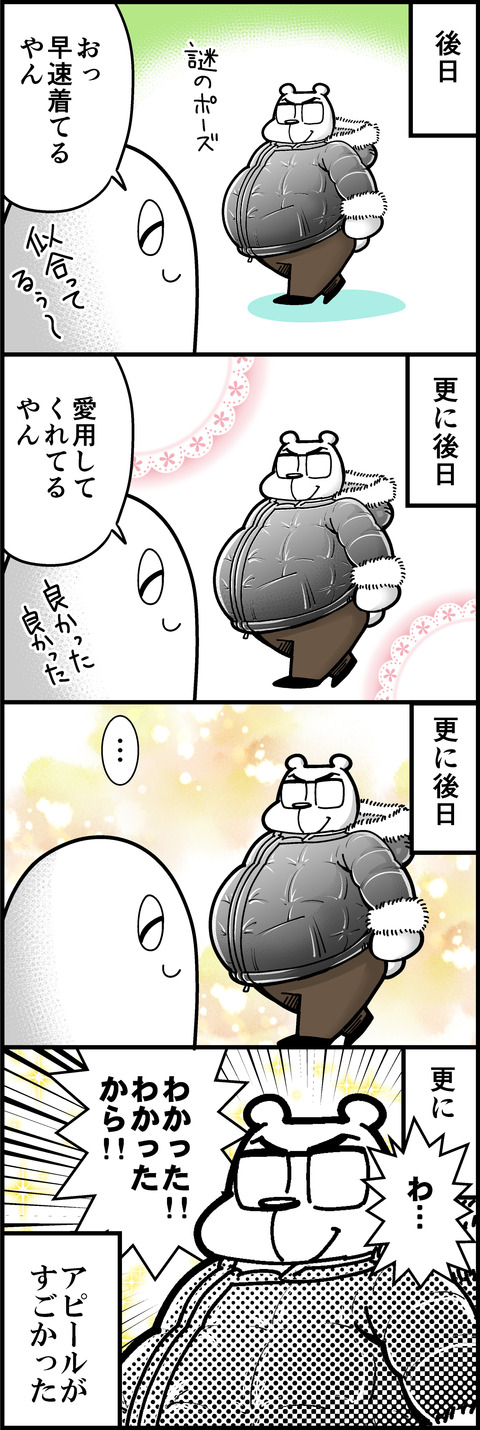 後日Cmini