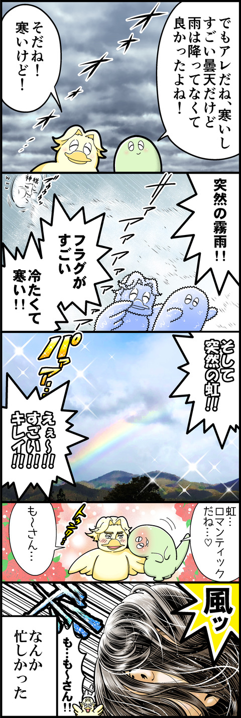 嵐山レポ2mini
