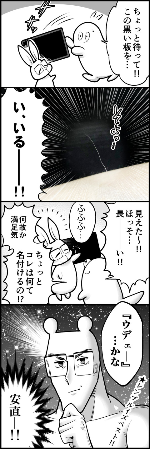 うでぇ~②mini