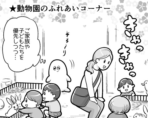 ふれあい