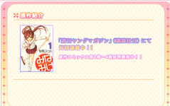 minamike_4made