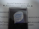 intel_haitteru