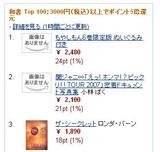 moyashimon_6_gentei