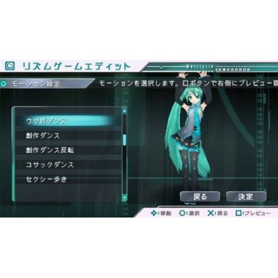 モーションエディット