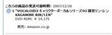 rin_ren