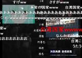 kumikyoku_taiwan_kokka