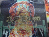 toho_hujinroku