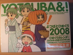 yotsubato_himekuri2008_01