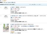 amazon_yotubato_all