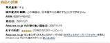 Amazon_danbo-_shousai