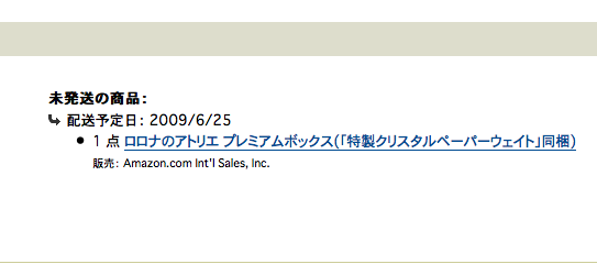このざまだ