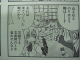 GA_namiko_tukkomi2