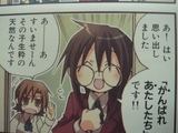 GA_kisaragi_tengneng2