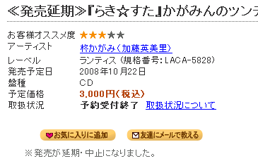 �����ߤ�Υĥ�ǥ�CDȯ�����Τ��Τ餻