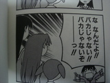 tomo_baka2