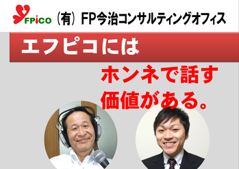 エフピコにはホンネで話す価値がある